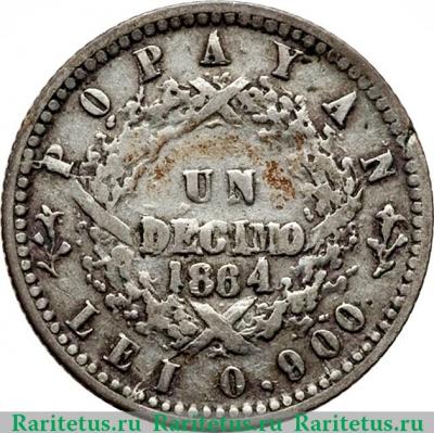 Реверс монеты 1 десимо 1863-1866 годов   Колумбия