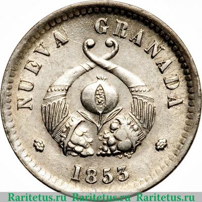 1 десимо 1853-1858 годов   Колумбия
