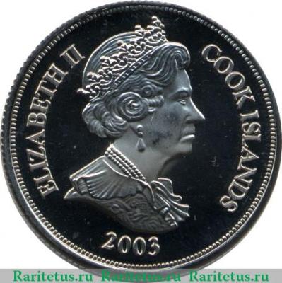 1 доллар 2003 года   Острова Кука