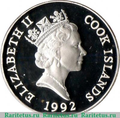 10 долларов 1992 года   Острова Кука