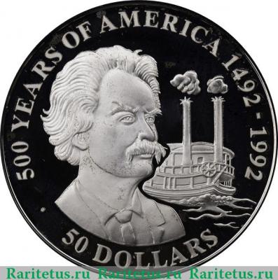 Реверс монеты 50 долларов 1990 года   Острова Кука