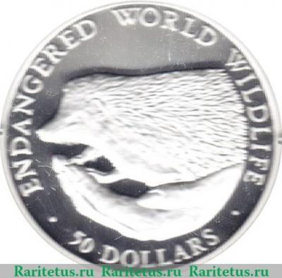 Реверс монеты 50 долларов 1990 года   Острова Кука