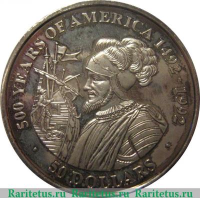 Реверс монеты 50 долларов 1990 года   Острова Кука