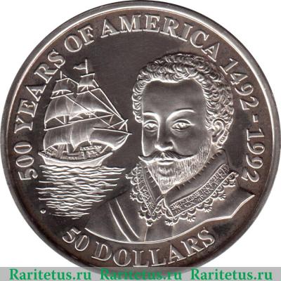 Реверс монеты 50 долларов 1990 года   Острова Кука