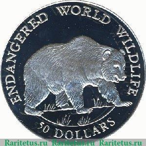 Реверс монеты 50 долларов 1990 года   Острова Кука