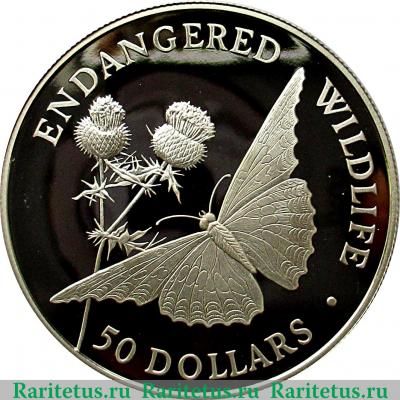 Реверс монеты 50 долларов 1992 года   Острова Кука