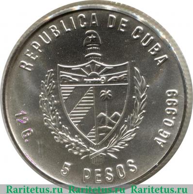 5 песо 1981 года   Куба