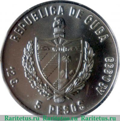 5 песо 1981 года   Куба