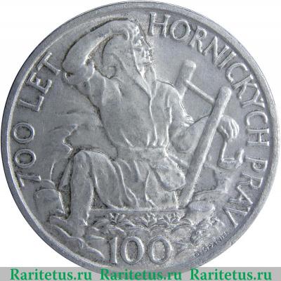 Реверс монеты 100 крон 1949 года   Чехословакия