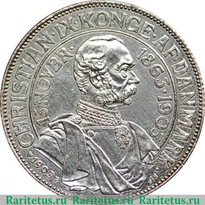 2 кроны 1903 года   Дания