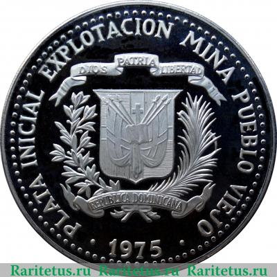 10 песо 1975 года   Доминикана