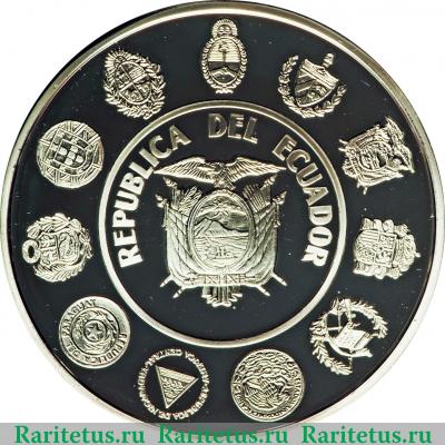 5000 сукре 1999 года   Эквадор