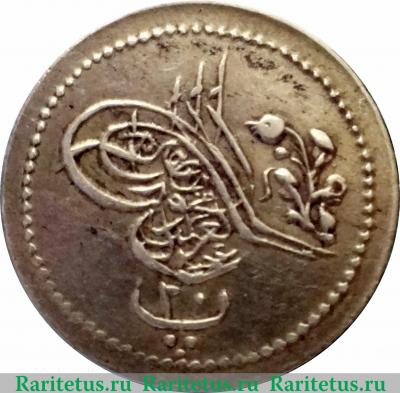 20 пара 1870 года   Египет