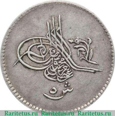 5 киршей 1864 года   Египет