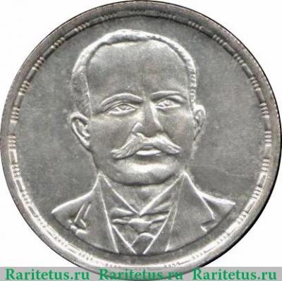 1 фунт 1992 года   Египет