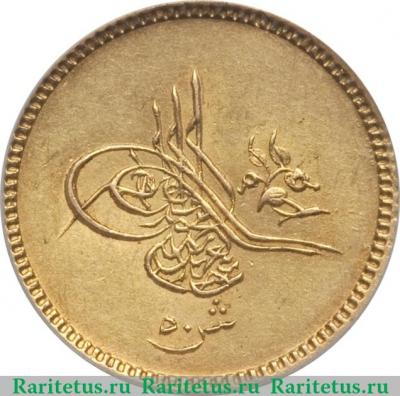 50 киршей 1871 года   Египет