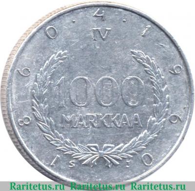 Реверс монеты 1000 марок 1960 года   Финляндия