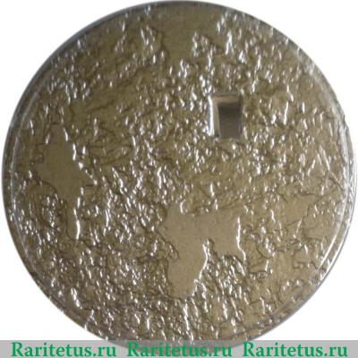 Реверс монеты 20 евро 2009 года   Финляндия