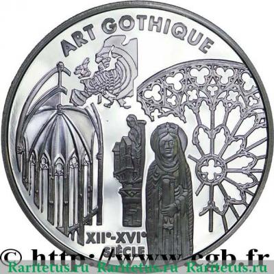 Реверс монеты 6.55957 франков 1999 года   Франция