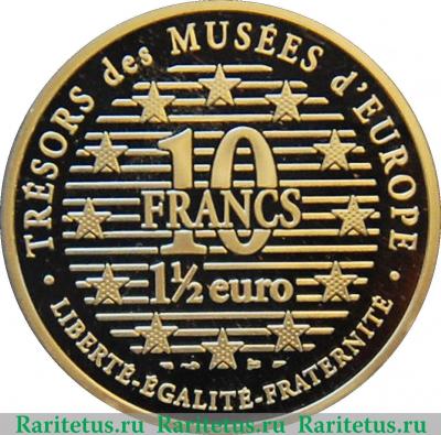 Реверс монеты 10 франков 1996 года   Франция