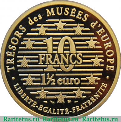 Реверс монеты 10 франков 1996 года   Франция
