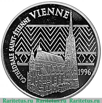100 франков 1996 года   Франция
