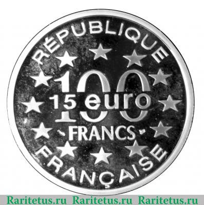 Реверс монеты 100 франков 1997 года   Франция