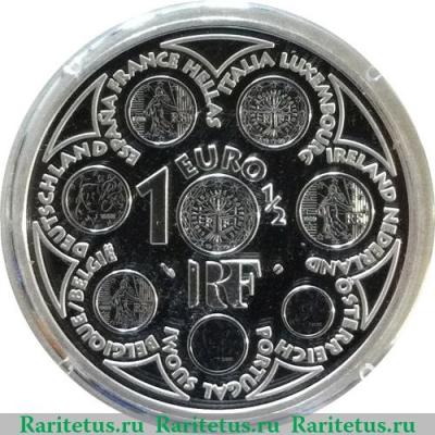 1½ евро 2002 года   Франция