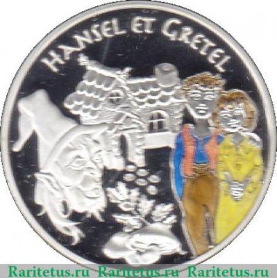 1½ евро 2003 года   Франция