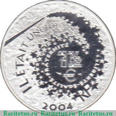 Реверс монеты 1½ евро 2004 года   Франция