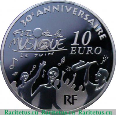 Реверс монеты 10 евро 2011 года   Франция