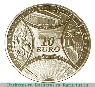 Реверс монеты 10 евро 2013 года   Франция