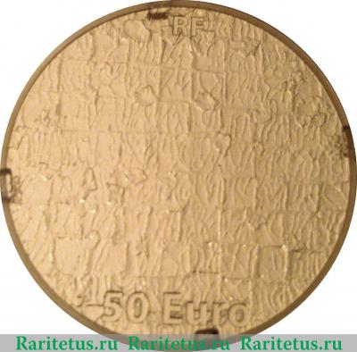 50 евро 2012 года   Франция
