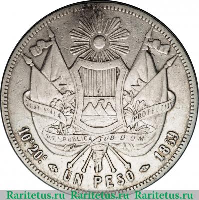 Реверс монеты 1 песо 1859 года   Гватемала