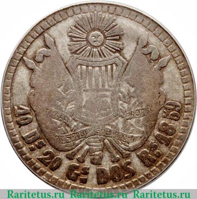 Реверс монеты 2 реала 1859 года   Гватемала