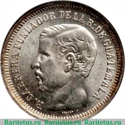 2 реала 1866-1869 годов   Гватемала