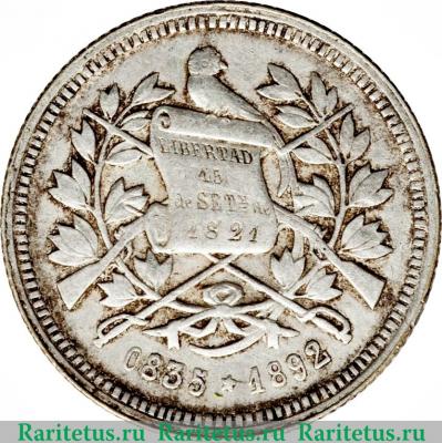 2 реала 1892 года   Гватемала