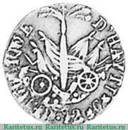 Реверс монеты 12 сантимов 1817 года   Гаити