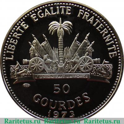 Реверс монеты 50 гурдов 1973-1974 годов   Гаити