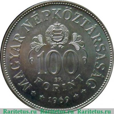100 форинтов 1969 года   Венгрия