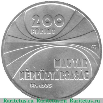 200 форинтов 1975 года   Венгрия