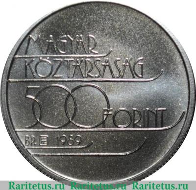 500 форинтов 1989 года   Венгрия