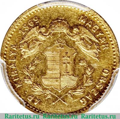Реверс монеты 1 дукат 1868-1869 годов   Венгрия