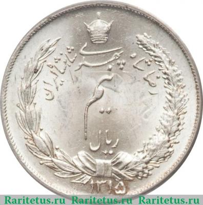 ½ риала 1936 года   Иран