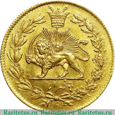 Реверс монеты ½ тумана 1877 года   Иран