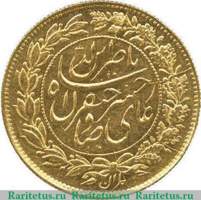 1 туман 1876 года   Иран