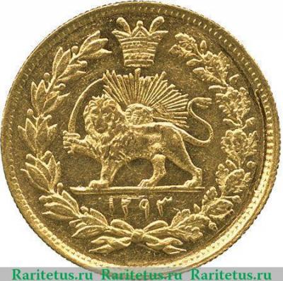 Реверс монеты 1 туман 1876 года   Иран