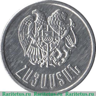20 лум 1994 года   Армения