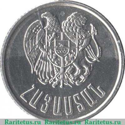 1 драм 1994 года   Армения
