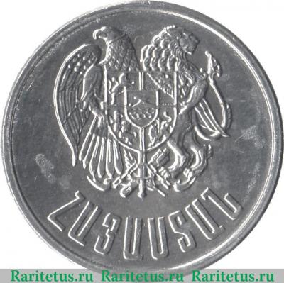 5 драмов 1994 года   Армения